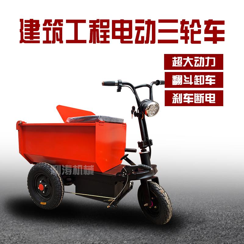 建築工地電動三輪車自卸翻鬥車小型養殖場拉糞農用運輸室內灰鬥車