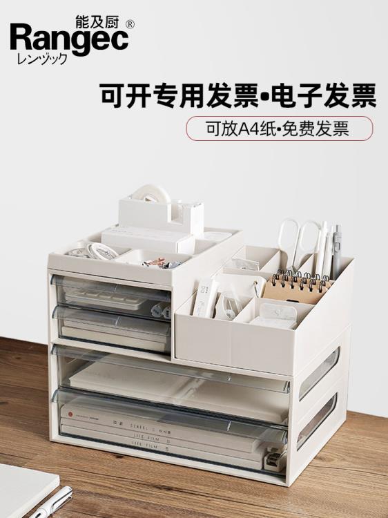 桌面收納盒抽屜式辦公桌置物架a4紙文具檔案架辦公桌雜物儲物盒子 雙11全館免運