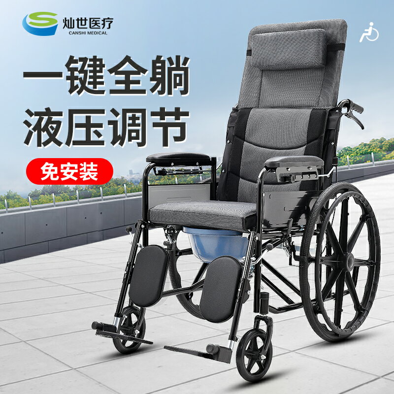 燦世輪椅折疊輕便癱瘓老人專用帶坐便醫院同款殘疾人老年人手推車