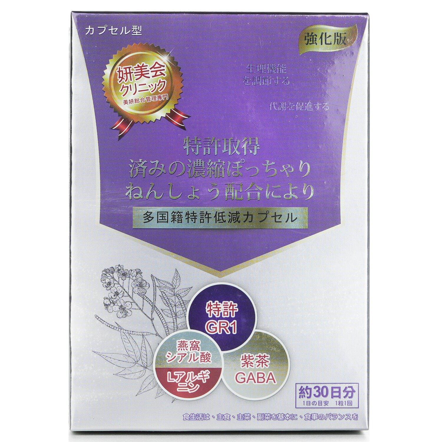 妍美會 - 日本專利高氧日夜塑膠囊