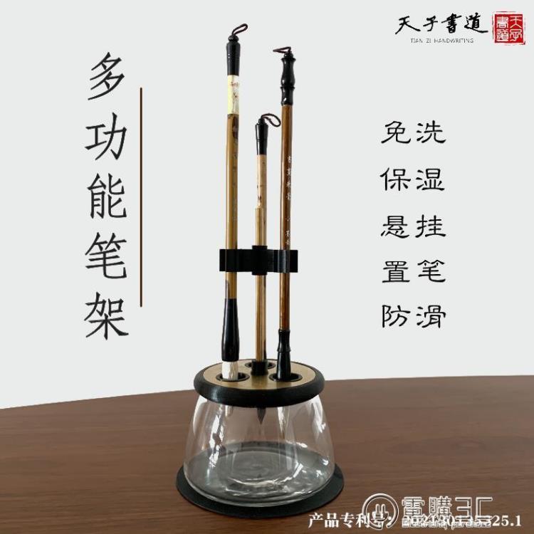 免洗筆架鬥筆抓筆保濕防滑創意新中式禪意大毛筆擺件筆夾掛銅玻璃