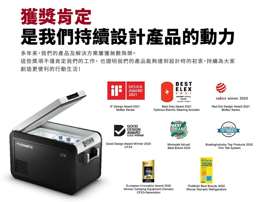 [ DOMETIC ] CFX3 45壓縮機行動冰箱 / 贈送 CFX3 45冰箱保護套 / CFX345 | 川山岳海直營店 | 樂天市場 ...