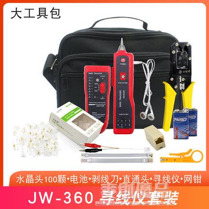 尋線儀 網線尋線儀 尋線器網路測線儀 POE巡線儀多功能電話水晶頭 幸福驛站