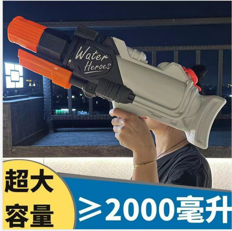 成人大童大號水槍玩具高壓抽射出水滋嗞噴水戲水潑水節沙灘打水仗
