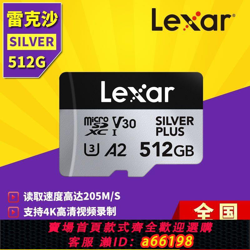 【臺灣公司 可開發票】雷克沙V30高速TF卡A2手機SD卡512G攝像記錄儀內存卡4K儲存SILVER