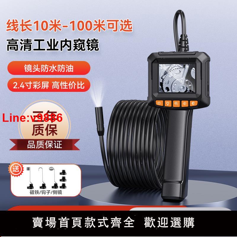 【臺灣公司 超低價】工業內窺鏡高畫質攝像頭管道檢查汽車維修發動機積碳探測器可視探頭