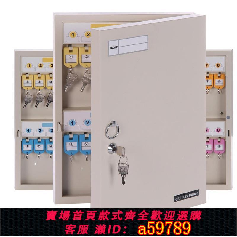 【台灣公司 可打統編】新9322 鑰匙管理箱 32金屬鑰匙柜車庫保安室保管箱大容量可掛壁