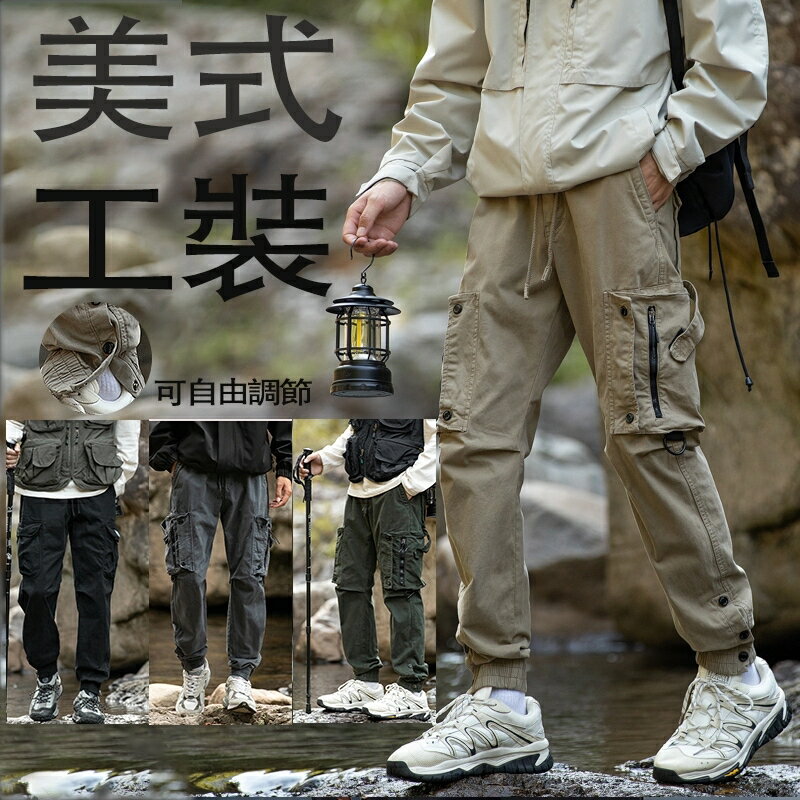 臺灣出貨 復古工裝休閒長褲 束腳褲 多口袋工裝長褲 秋天長褲 防風褲 保暖褲 男生長褲 機能長褲 工作褲 大尺碼褲子