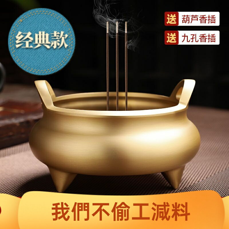 純銅香爐 傢用供奉香爐大號 宣德爐 熏香綫香爐 香薰爐 室內供奉焚香檀香爐 香爐 立香爐 香爐純銅 敬香爐佛爐
