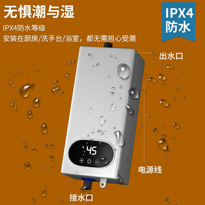 【台灣公司 可開發票】110V小型恒溫廚寶家用快速過自來水熱水寶洗澡神器即熱式電熱水器 2