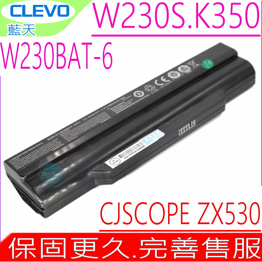 CLEVO W230BAT-6 電池(原裝)喜傑獅 CJSCOPE ZX530電池,SCHENKER XMG A305,SAGER NP7339電池,TERRANS FORCE X311