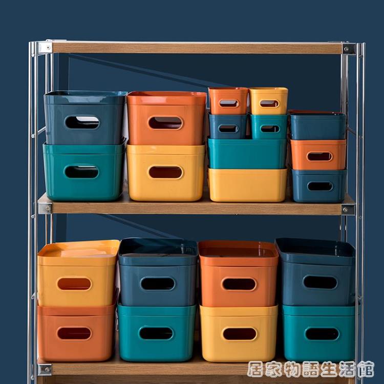 居家家雜物收納盒帶蓋防塵家用衣物收納箱桌面化妝品整理盒儲物筐