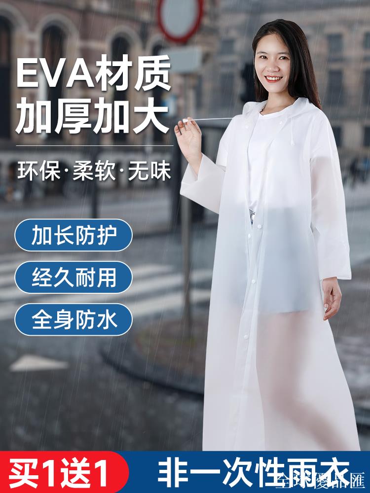 【全球優品匯】雨衣長款全身防暴雨女士專用戶外便攜式加厚一次性雨衣電動車成人