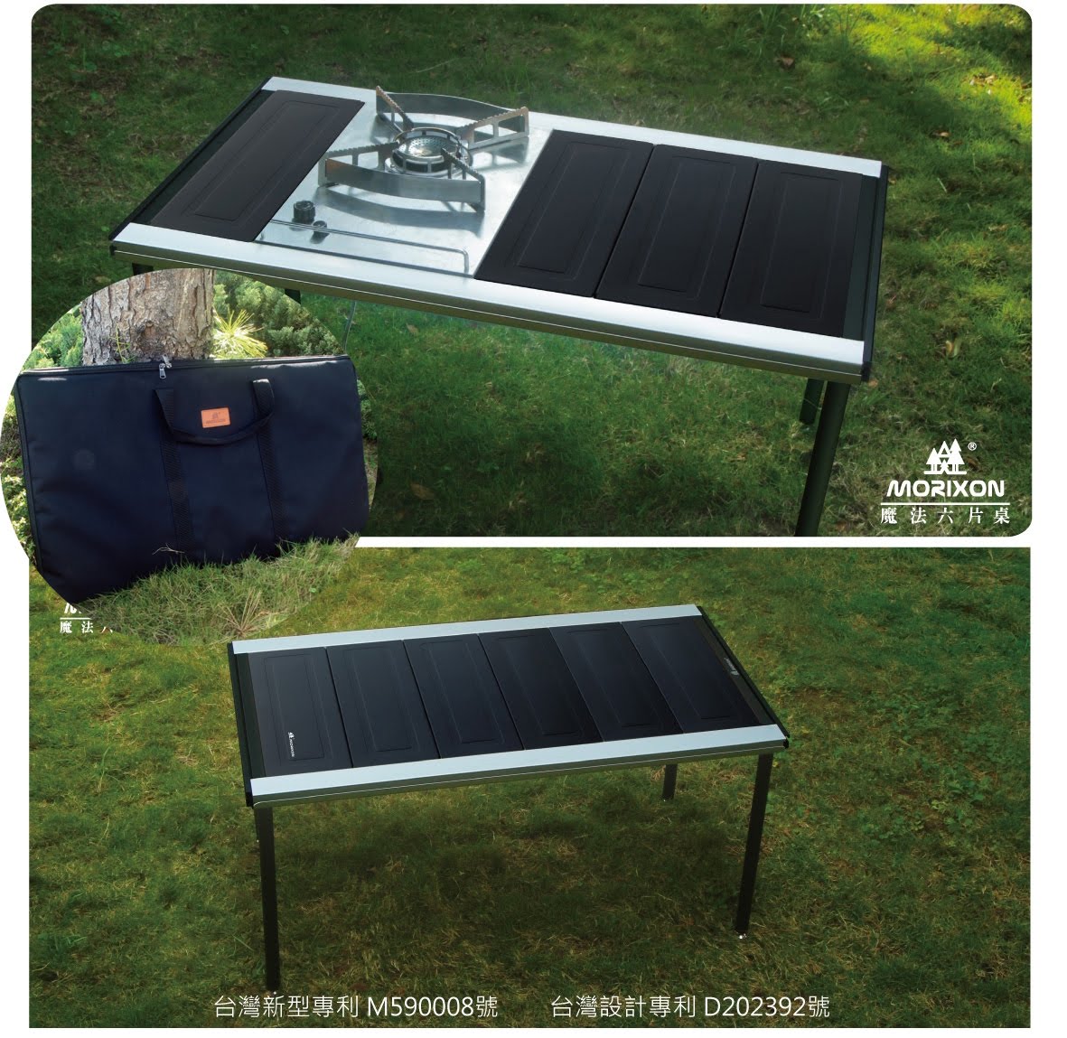 【露營好夥伴】Morixon-魔法六片桌 MT-46-1A 鋁桌+攜行袋 方編攜帶 野餐桌 拼接桌 摺疊桌 超具質感