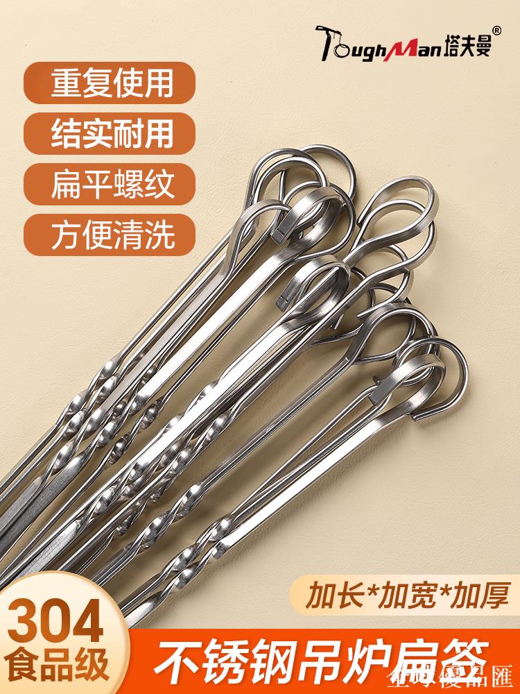 【全球優品匯】燒烤吊爐簽子304烤肉羊肉串掛爐掛鉤子不銹鋼9字烤爐掛簽字烤箱用