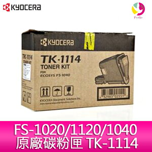 KYOCERA FS-1020/FS-1120/FS-1040 原廠碳粉匣 TK-1114【APP下單最高22%點數回饋】