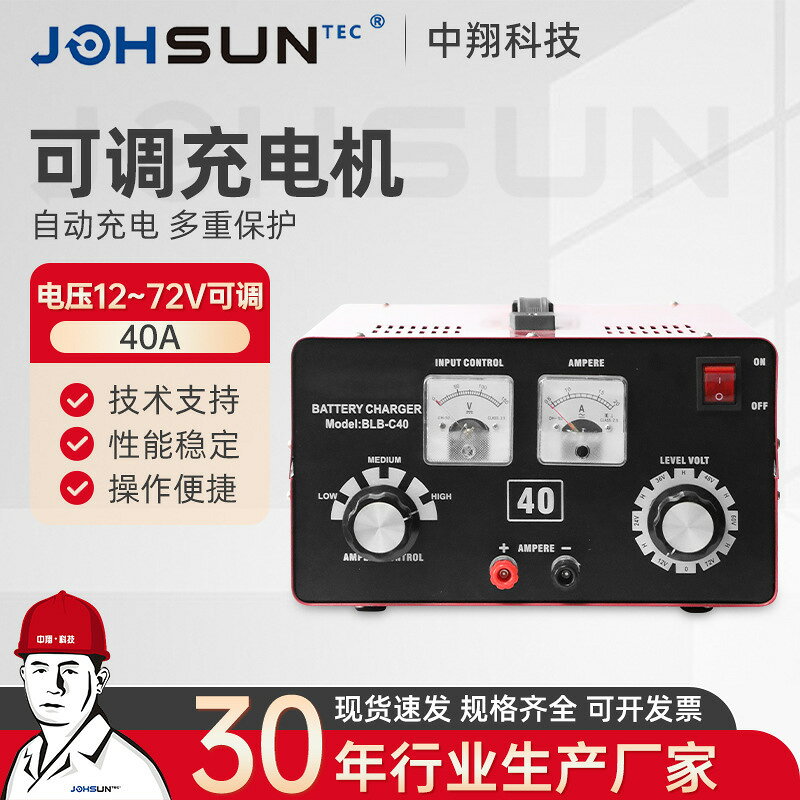 40A紅色 充電機車用efb啟停電瓶agm摩托車老式純銅蓄電池充電機