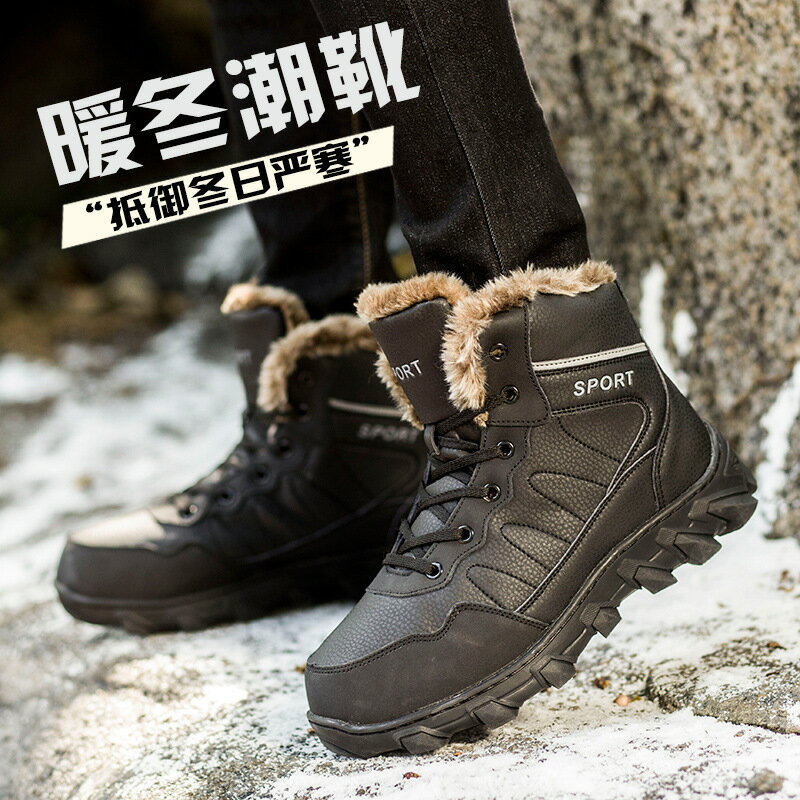【免運】可開發票 雪靴 高幫冬季戶外保暖雪地靴大碼男士登山鞋皮面加絨保暖大棉靴子