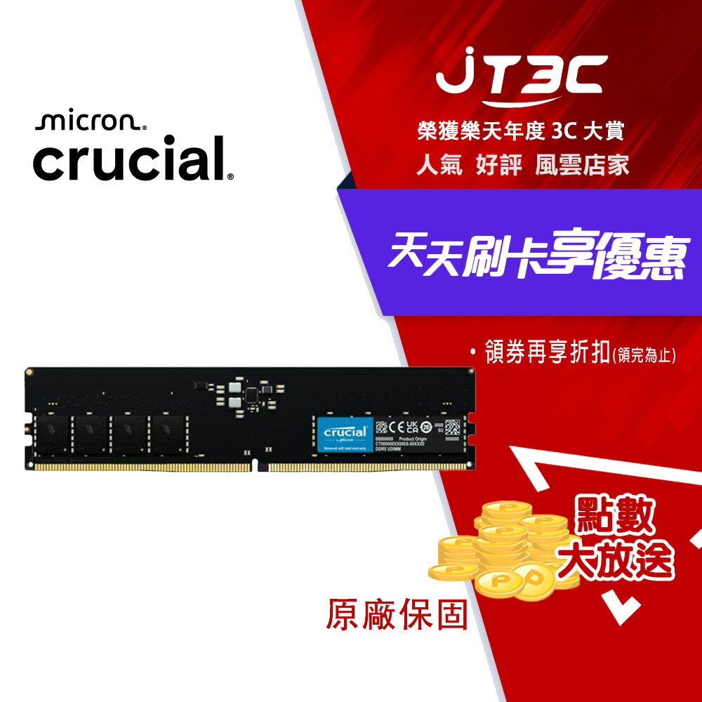 Micron 美光 Crucial DDR5 5600 16G 桌上型記憶體 (16GB/DDR5/5600)