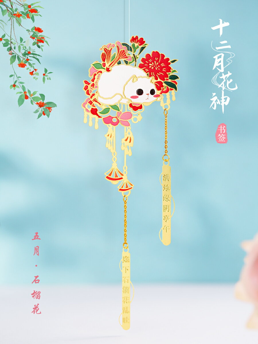 牛年文創紀念品金屬貓咪十二花神書簽禮盒裝 新年故宮文藝高檔精美創意小禮品古典中國風學生用古風禮物定製