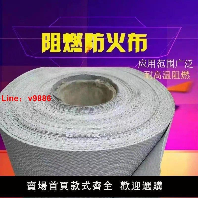 【臺灣公司 超低價】防火布玻璃纖維三防布擋煙垂壁加厚電焊矽膠布耐高溫納米阻燃布