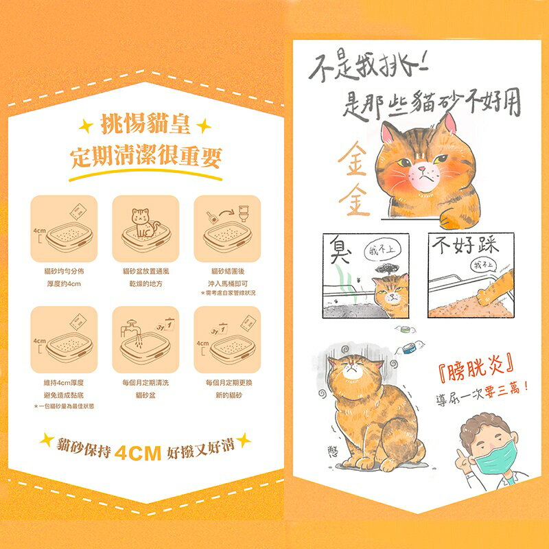 金三萬 花生砂 貓砂 凝結砂 環保 快速除臭 花生殼貓砂 2.5kg 5