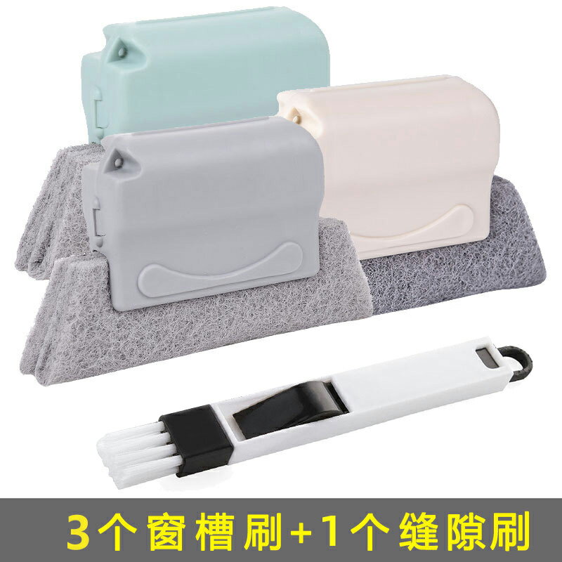 縫隙刷 清潔刷 地縫刷 洗窗戶縫隙清潔神器家用大掃除打掃衛生工具擦窗戶槽溝凹槽死角刷『ZW2440』