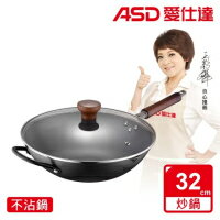【ASD 愛仕達】輕量日本窒氮極鐵鍋(32cm/34cm)