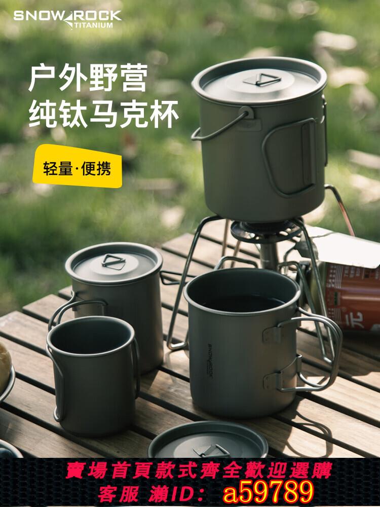 【臺灣公司 可打統編】戶外鈦杯純鈦水杯子露營便鈦合金攜式折疊茶杯咖啡杯