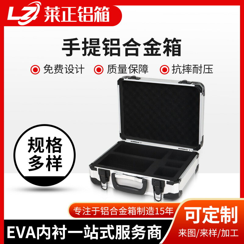 【EVA防震】手提箱 鋁合金箱 儀器箱 設備箱 密碼箱 工具箱 防潮防塵 精密儀器保護 銀色鋁合金 附EVA內襯 安全鎖扣