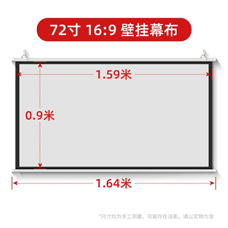 布幕 幕布 投影布幕 家用投影儀幕布抗光投影布幕布免打孔壁掛84寸100寸120寸行動便攜收納客廳臥室辦公室簡易4K高清投影幕布『ZW7225 ...