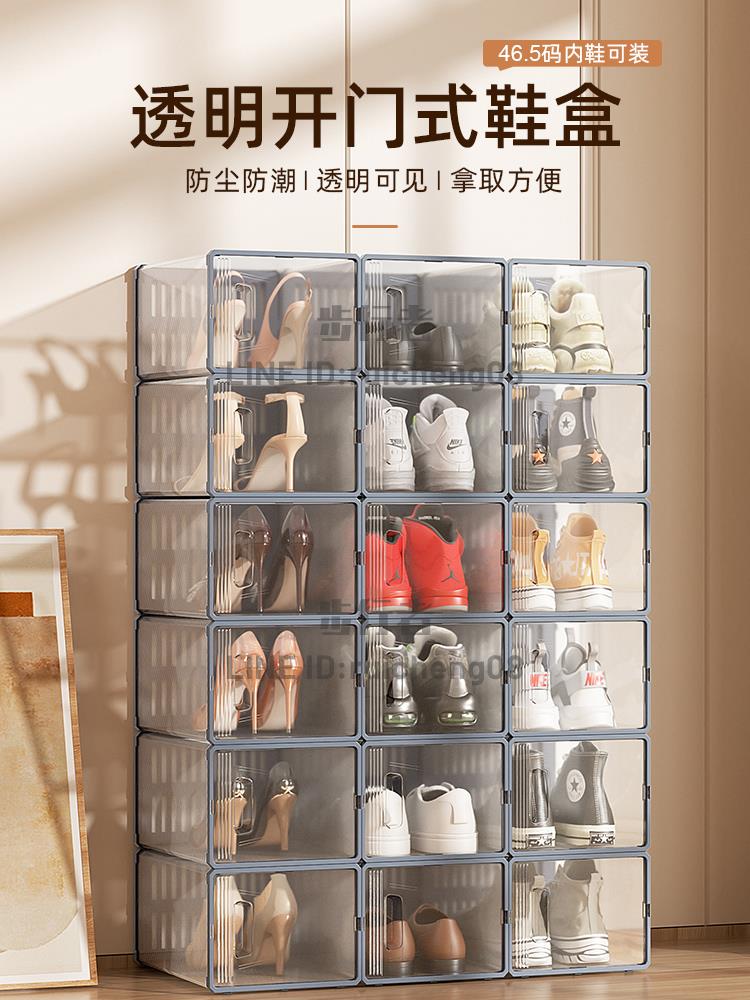 加厚鞋盒收納盒透明折疊存放靴子塑料球鞋架鞋柜抽屜式省空間神器【步行者戶外生活館】