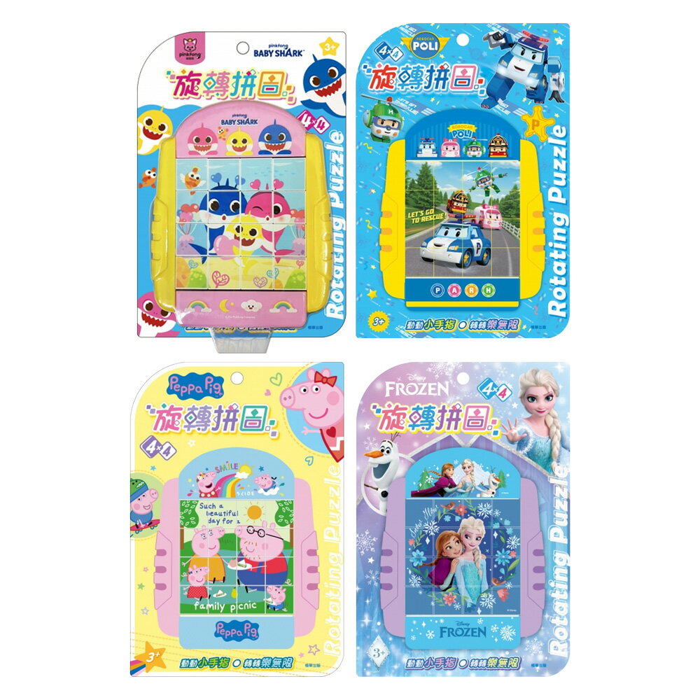卡通旋轉拼圖【九乘九購物網】
