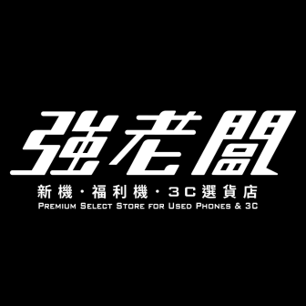 強老闆3C