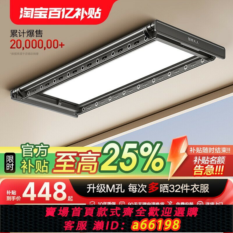 【臺灣公司 可開發票】政府補貼75折金貴夫人電動晾衣架陽臺升降遙控曬衣架室內智慧晾衣