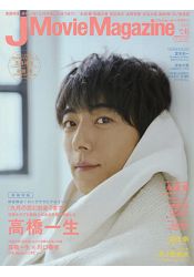 J Movie Magazine 電影娛樂寫真情報誌 Vol.45 | 拾書所