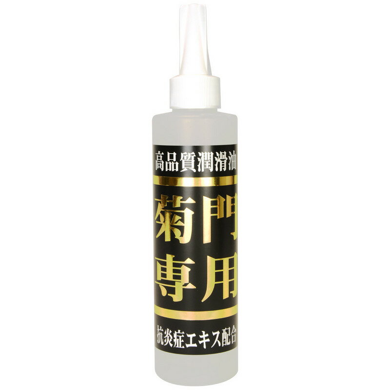 [漫朵拉情趣用品]日本NPG菊門專用溫感潤滑液210ml [本商品含有兒少不宜內容]DM-9122417