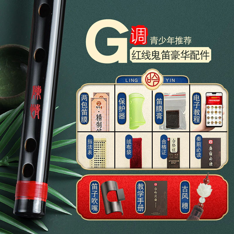 竹笛苦竹笛陳情鬼笛令同款黑色竹笛子初學兒童樂器古風道具女男橫