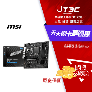 【最高22%回饋+299免運】msi 微星 PRO B760M-P DDR4 主機板★(7-11滿299免運)