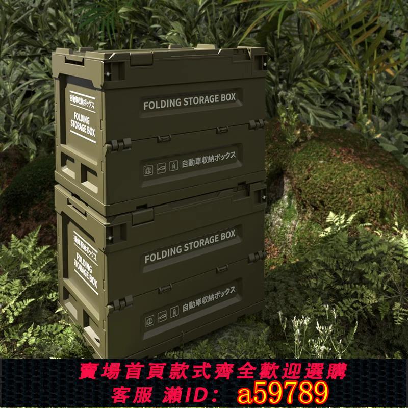 【臺灣公司 可打統編】戶外折疊箱露營收納箱子後備箱野營野餐車載用收納露營箱子整理箱