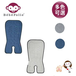 【BebeFolie】冰心沁涼嬰幼兒推車墊 (藍/灰)