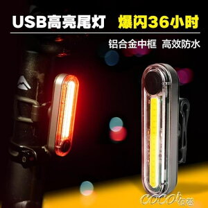 車燈 山地自行車尾燈USB充電LED警示燈防水單車夜間騎行裝備死飛配件 全館免運
