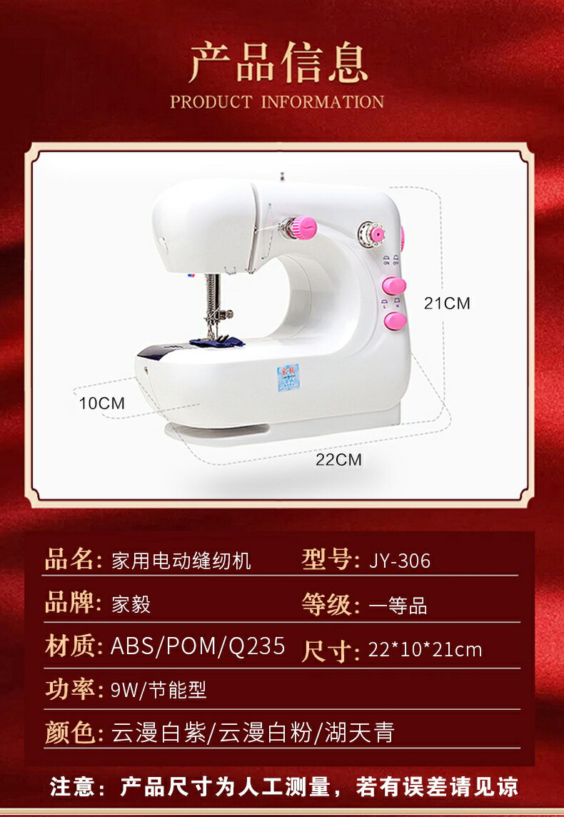 家毅306縫紉機家用電動小型迷你多功能全自動臺式縫紉機手持吃厚 7