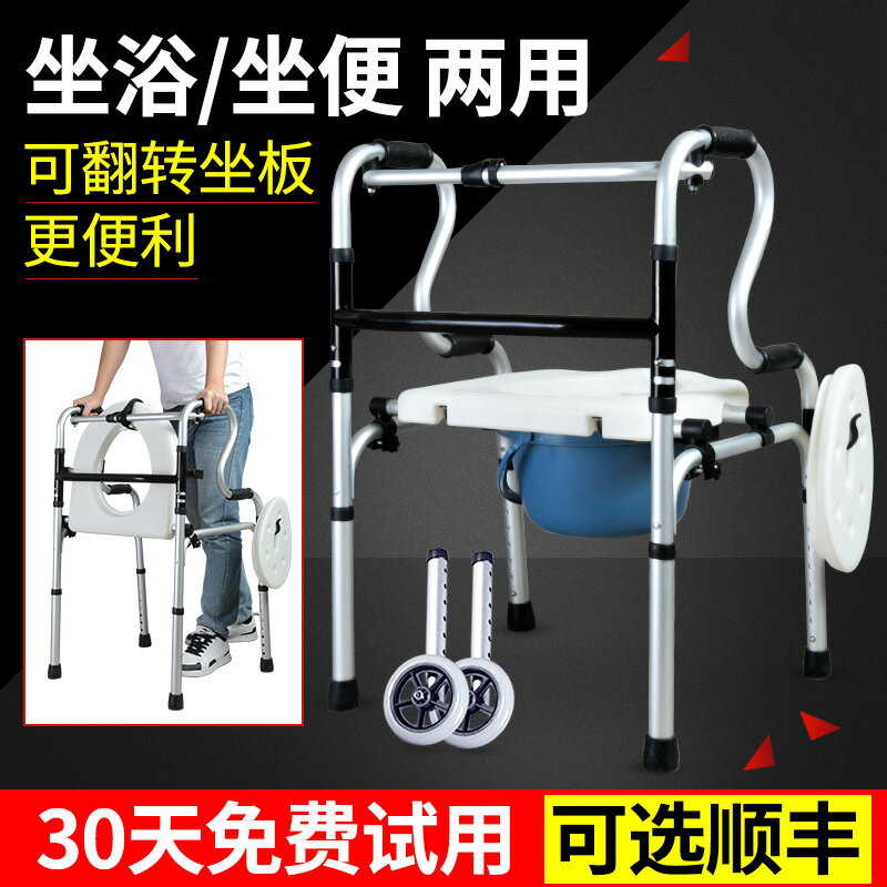 老人扶手架走路輔助器殘疾人助行多功能帶坐便骨折練步防滑洗澡椅