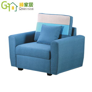 【綠家居】布吉納 高機能可拆洗棉麻布可收納單人座沙發椅(三色可選)