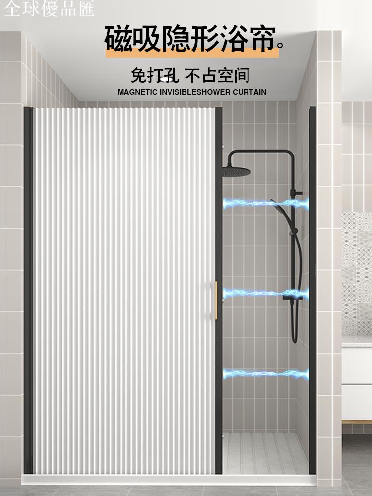 【全球優品匯】磁吸隱形浴簾衛生間幹濕分離折疊隔斷簾浴室洗澡免打孔防水掛簾子