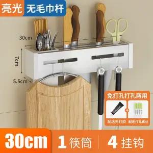 家用不銹鋼刀架多功能免打孔廚房筷子收納廚具用品置物架壁掛式