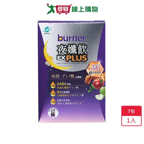 船井burner倍熱夜纖飲7入【愛買嚴選，熱銷推薦】【愛買】