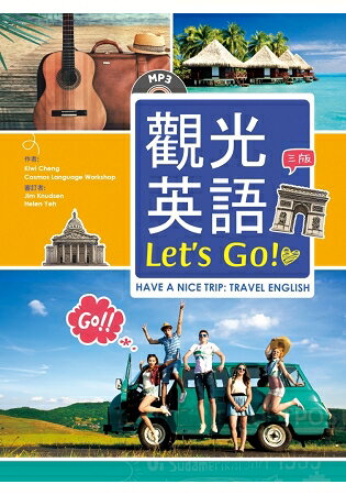 觀光英語Let，s Go！【三版】(25K彩圖+1MP3) | 拾書所