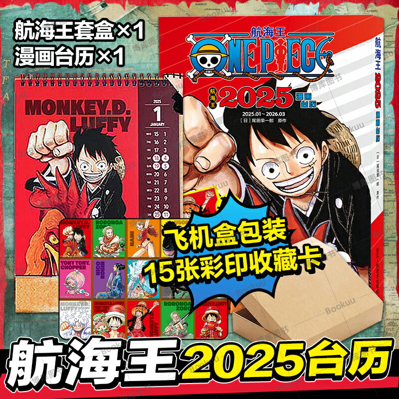 台灣公司貨可打統編}【單冊任選】海賊王漫畫全套1-105冊卷和之國篇東海